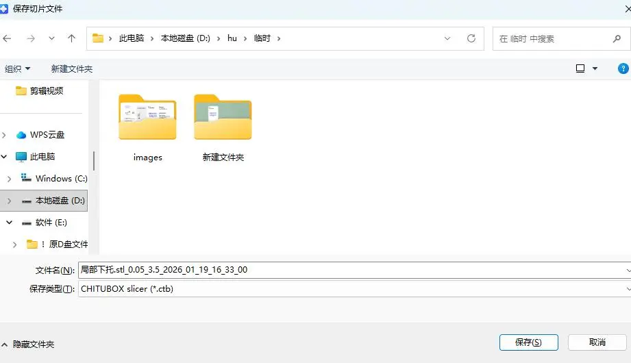 Slicing software interface parameters configuration for dental 3D printing