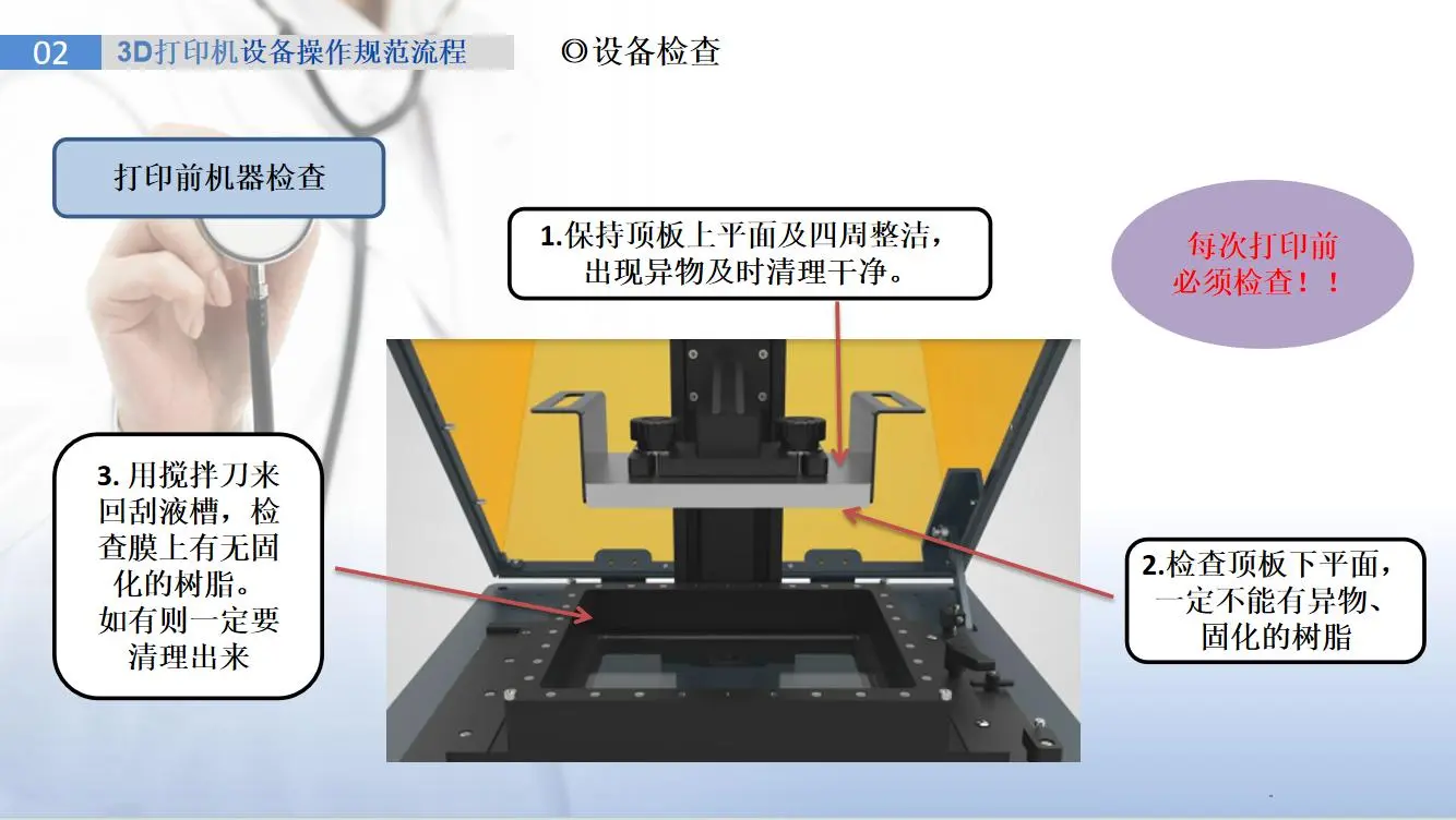 Printing parameters, exposure calibration, and lift speed configurations